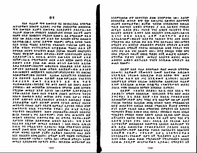 ጆቢራው 2.pdf